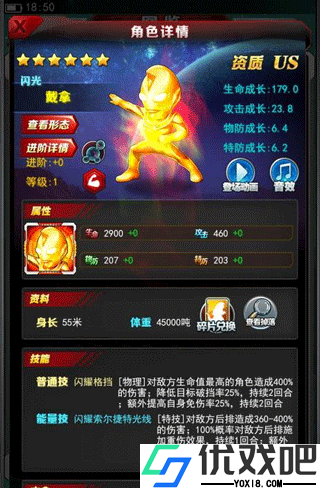 奥特曼系列OL国际版