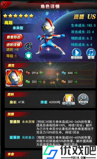 奥特曼系列OL国际版