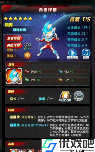 奥特曼系列OL国际版