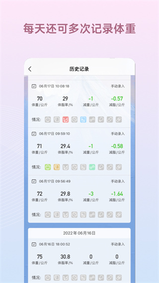 减肥小秘书最新版本下载