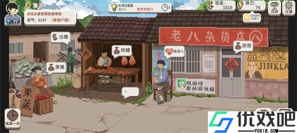 乡村老师官方版