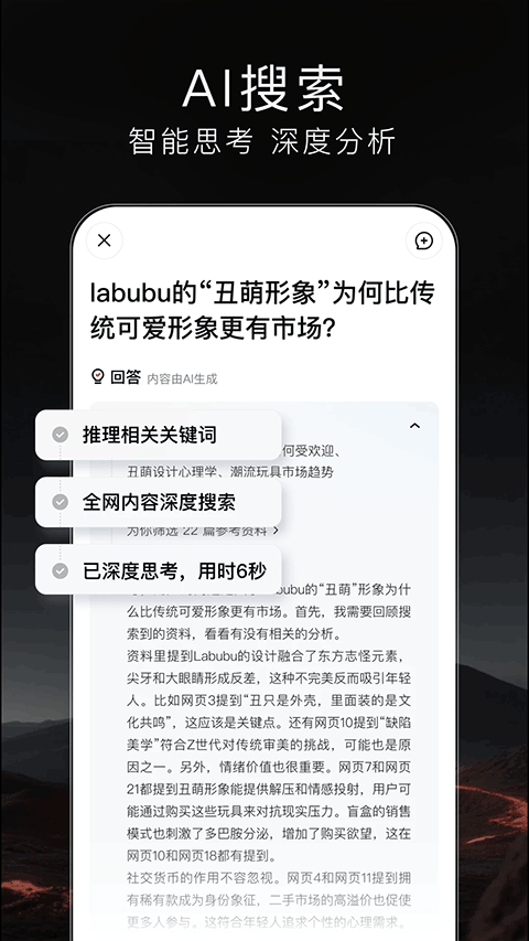Tizzy ai app最新版下载