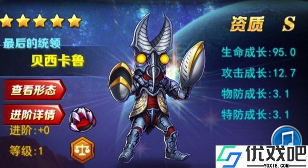 奥特曼系列OL鬼服版
