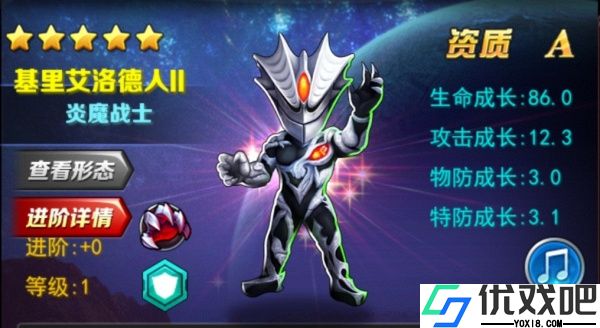 奥特曼系列OL鬼服版