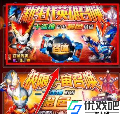 奥特曼系列OL鬼服版