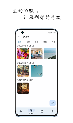 天悦日记app安卓版下载