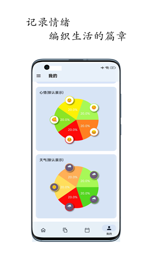 天悦日记app安卓版下载