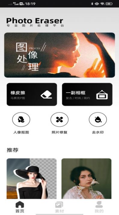 像素蛋糕ai修图免费版下载