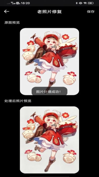 像素蛋糕ai修图免费版下载