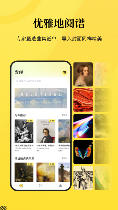 乐其爱乐谱最新版下载