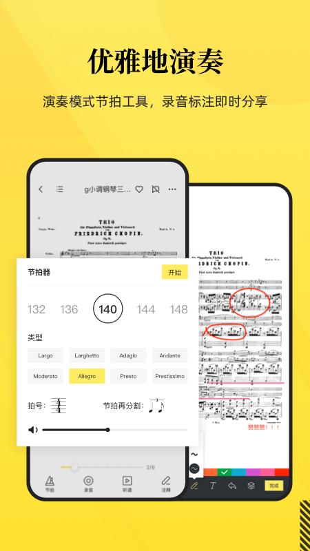 乐其爱乐谱最新版下载