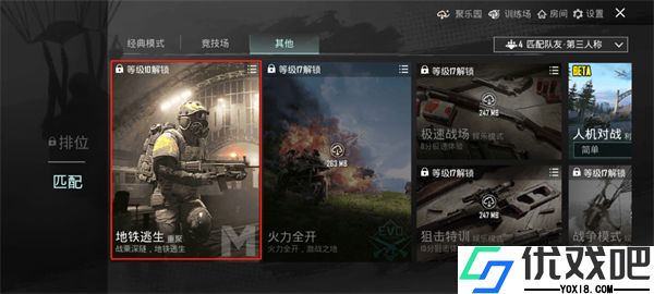 绝地求生地铁逃生国际服手机版