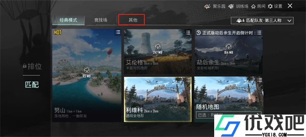 绝地求生地铁逃生国际服手机版