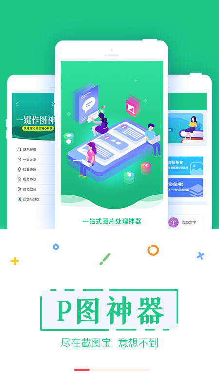 截图宝最新版下载