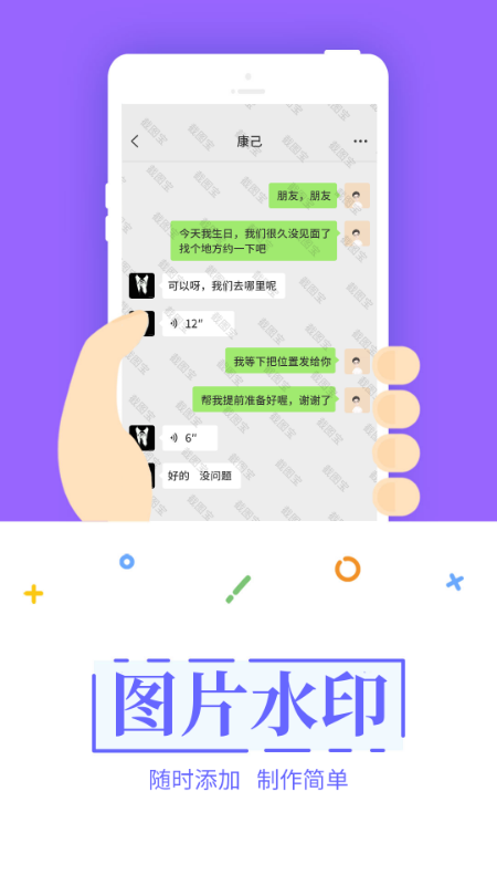 截图宝最新版下载