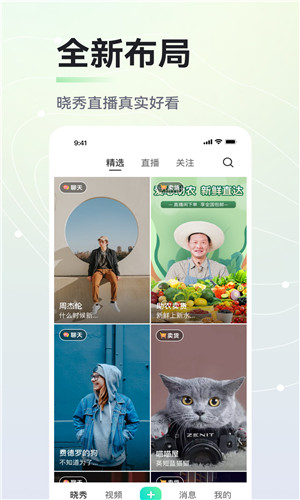 晓秀app下载