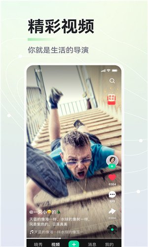 晓秀app下载