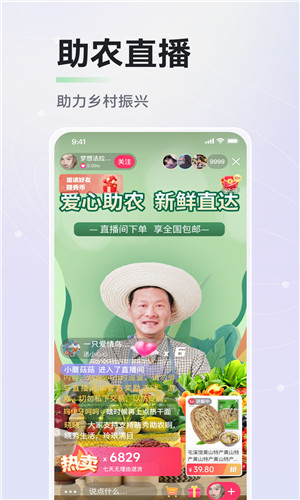 晓秀app下载