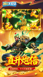 捕鱼大世界小米版