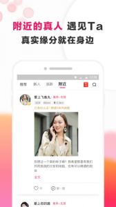 梅花再婚相亲app