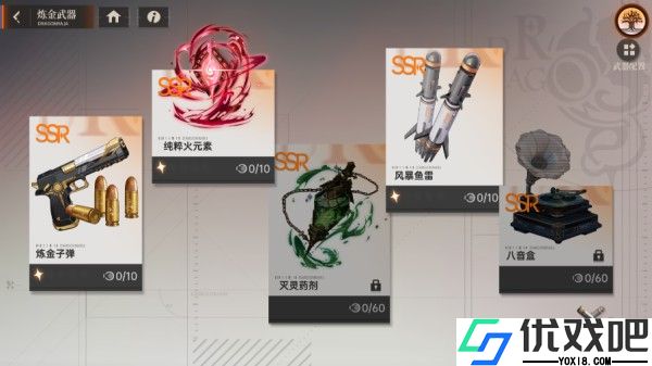 龙族卡塞尔之门bilibili版