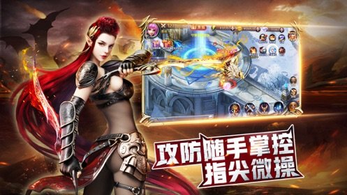 进击魔法门手游下载