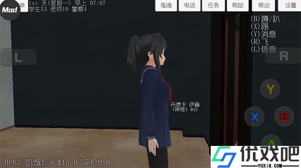 校园女生模拟器汉化版
