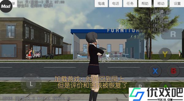 校园女生模拟器汉化版