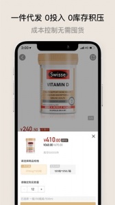 喜领货仓app