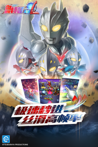 奥特曼系列OL内购版