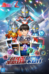 奥特曼系列OL内购版