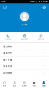 广丰融媒最新版