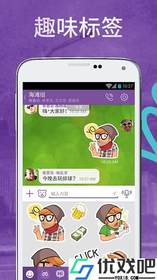 Viber官方版