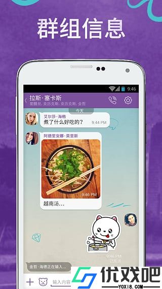 Viber官方版