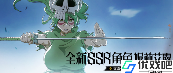 境界刀鸣国际版(BLEACH：Soul Resonance)