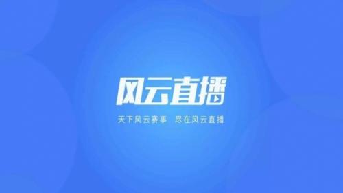 风云T