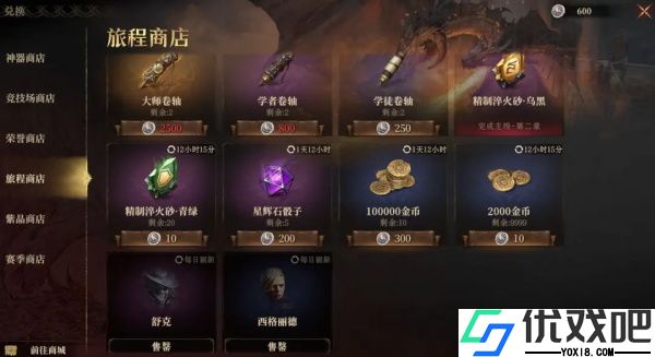 龙息神寂官方版