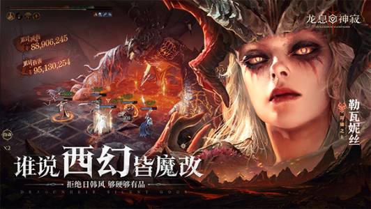 龙息神寂官方版
