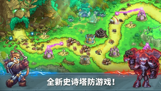 王国保卫战5联盟手机版