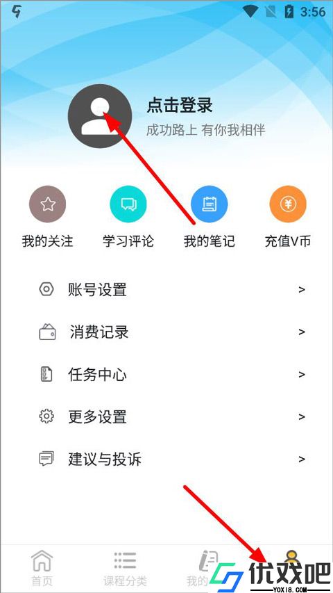 我要自学网app