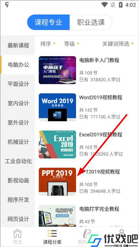 我要自学网app