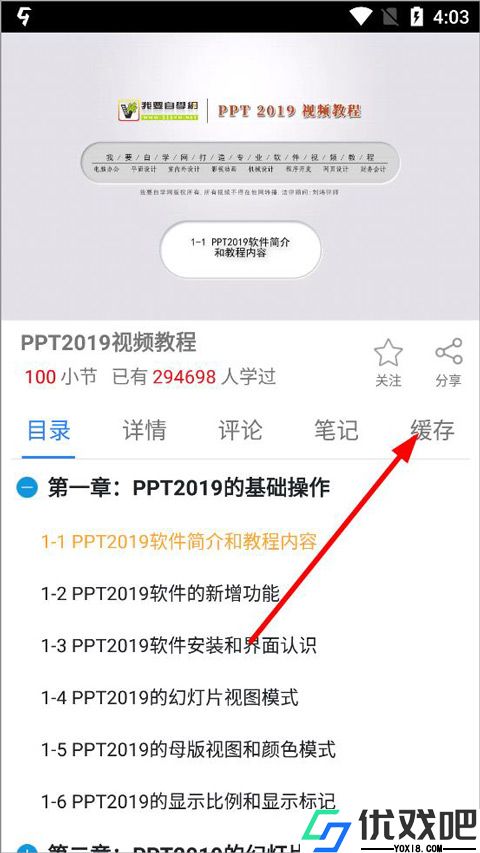 我要自学网app