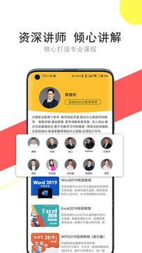 我要自学网app免费版下载