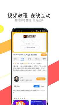 我要自学网app免费版下载