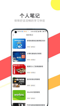 我要自学网app免费版下载