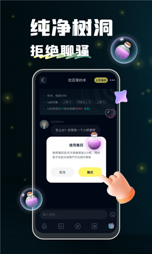 回音树洞app最新版下载