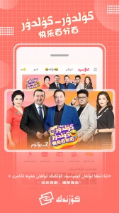 Koznak TV电视版
