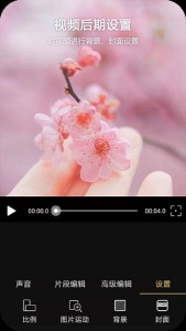 Vlog视频编辑app