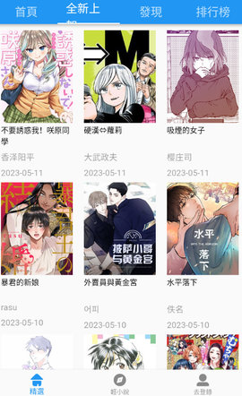 jk漫画免费下载