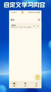 带背app